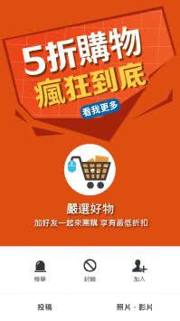 LINE 好友廣告參考範例