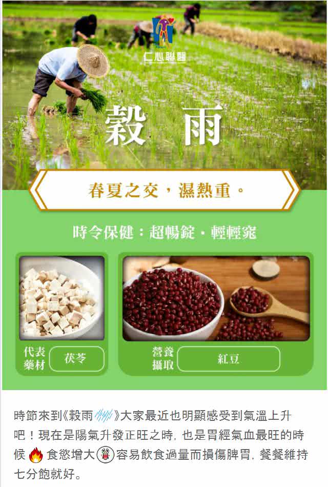 LINE 社群群發貼文範例